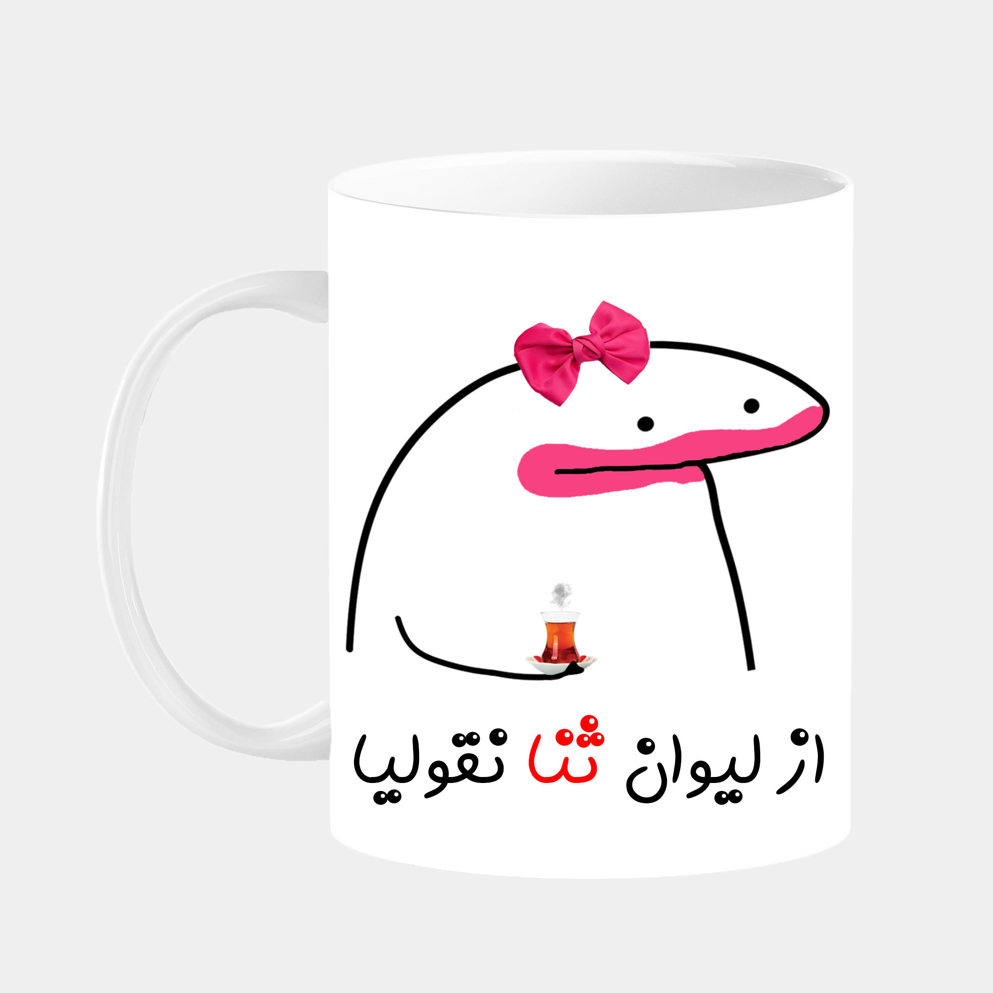 ماگ مدل لیوان شخصی ثنا کد 0010