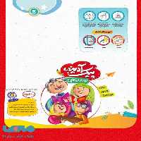 پیک آدینه دوم ابتدایی گل واژه