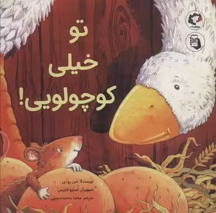 تو خیلی کوچولویی | مرکز فرهنگی آبی