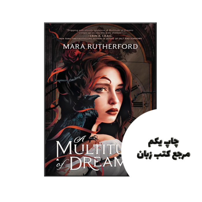 کتاب A Multitude of Dreams (رمان انبوهی از رویاها) نویسنده by Mara Rutherford
