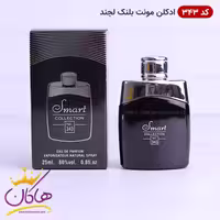 ادکلن اسمارت مردانه 343 مونت بلنک لجند 25 میل