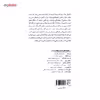 کتاب آخرین خنده اثر دی. اچ. لارنس