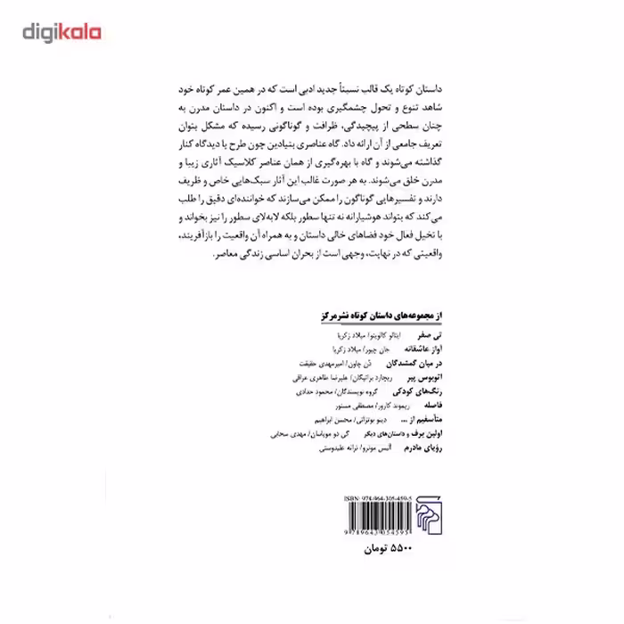 کتاب آخرین خنده اثر دی. اچ. لارنس