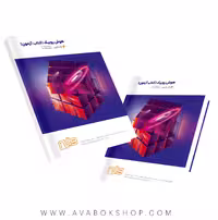 کتاب هوش روبیک (کتاب آزمون ) دوره دوم دبستان دلفین واله
