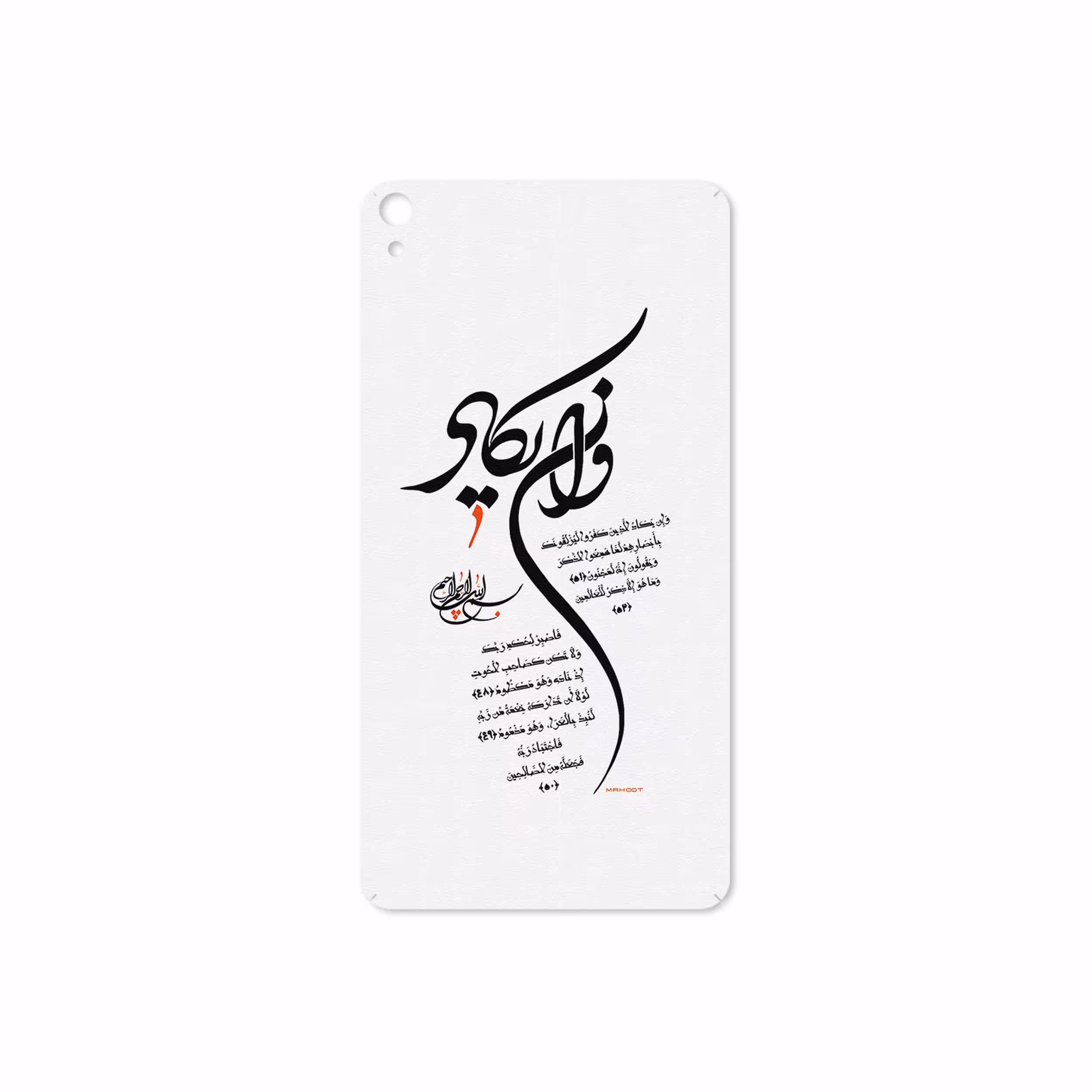 برچسب پوششی ماهوت مدل Van-Yekad مناسب برای تبلت لنوو Phab B1 2015