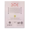 کتاب آکاتا جادوگر سفید اثر ندی اوکورافور انتشارات پرتقال جلد 1