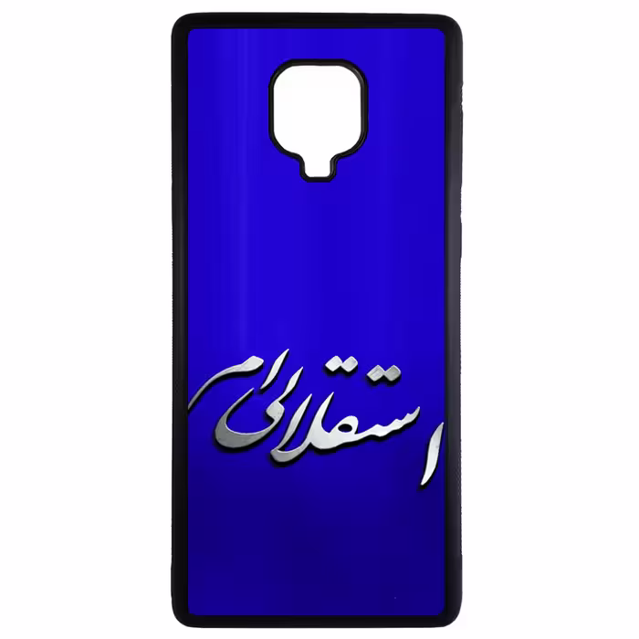 کاور طرح استقلالی ام کد 1146 مناسب برای گوشی موبایل شیائومی redmi note 9 pro/9s
