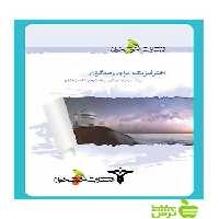 اخترفیزیک برای رصدگران خوشخوان - سیب ترش - SibTorsh مولف:کامبیز خالقی