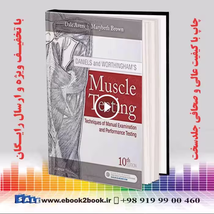 Daniels and Worthingham’s Muscle Testing 10th Edition