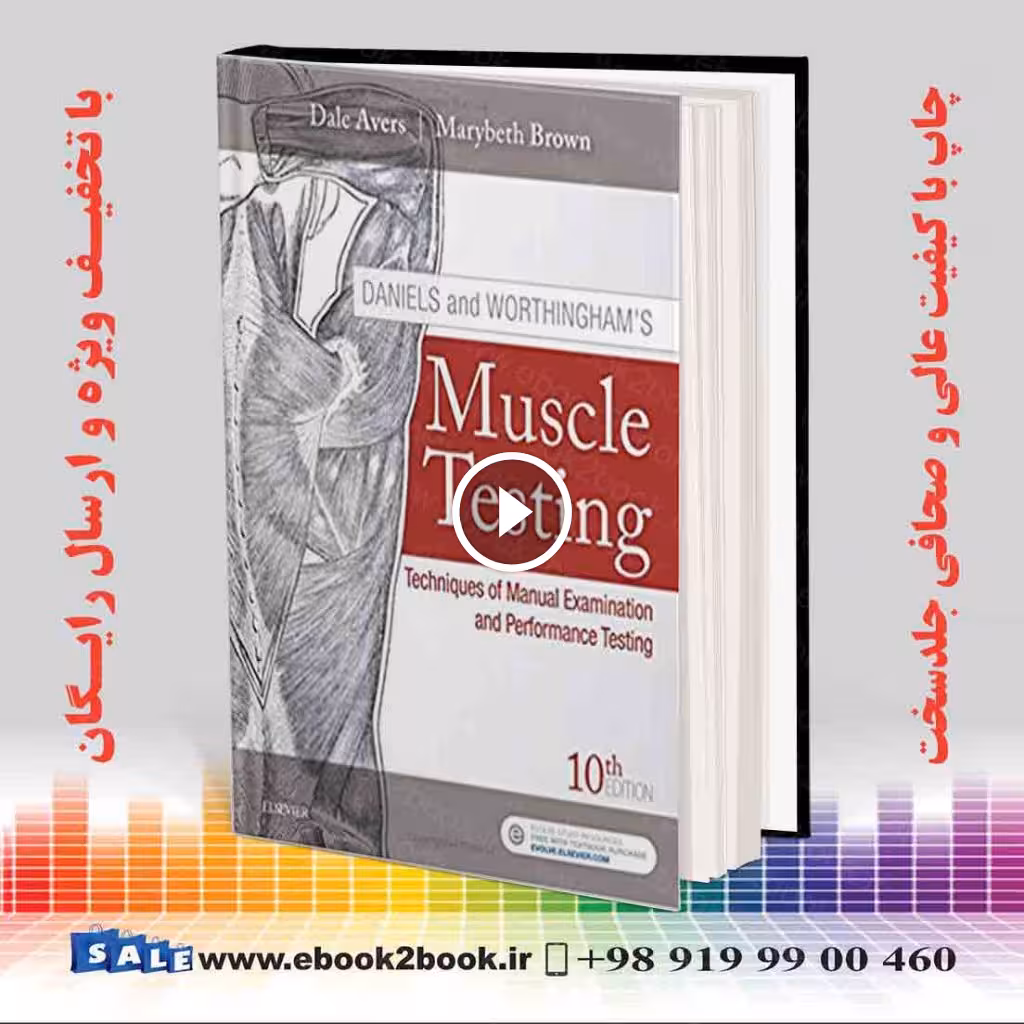 Daniels and Worthingham’s Muscle Testing 10th Edition