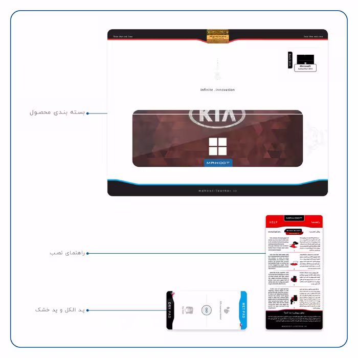 برچسب پوششی ماهوت مدل KIA-Logo مناسب برای تبلت مایکروسافت Surface Pro 4 2015