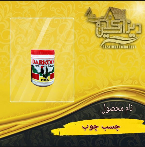 چسب چوب