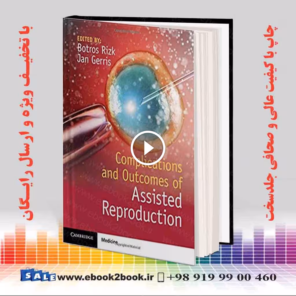 Complications and Outcomes of Assisted Reproduction