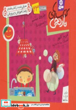 قیمت و خرید کتاب حلزون بیستم و 6 قصه ی دیگر | ایده بوک