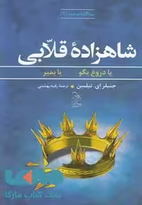 سه گانه صعود جلد اول نشر آفرینگان