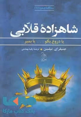 سه گانه صعود جلد اول نشر آفرینگان