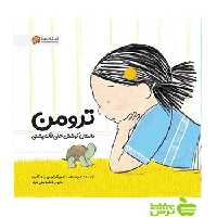 ترومن جین ریدی مهرسا - سیب ترش - SibTorsh جین ریدی