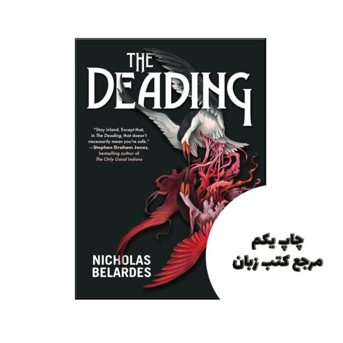 کتاب The Deading ( رمان مرده) متن کامل بدون حذفیات