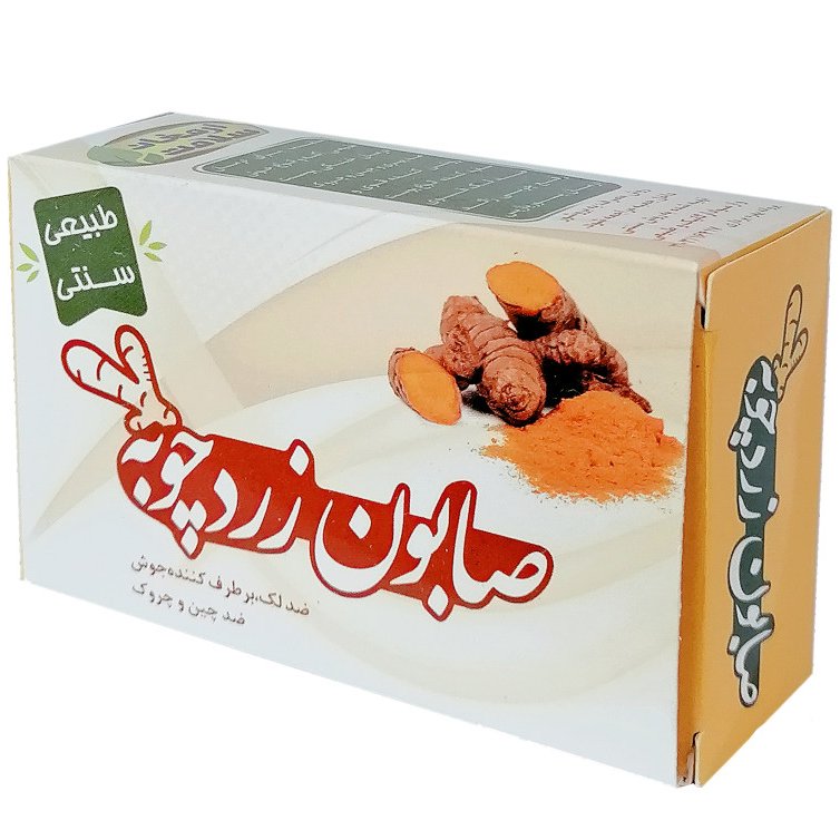 صابون زردچوبه سنتی و طبیعی ضد لک رفع جوش پیشگیری از چین و چروک با صابون زرد چوبه