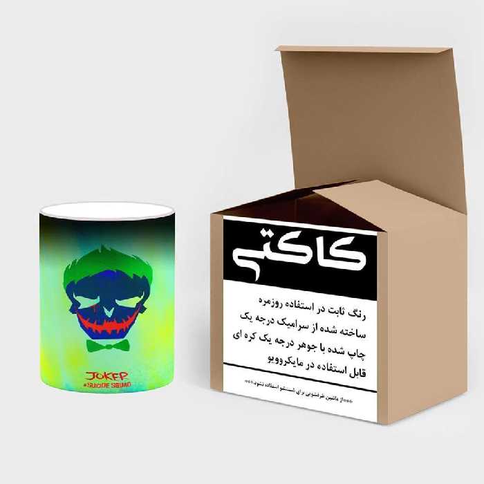 ماگ حرارتی کاکتی طرح جوکر مدل mgh24429