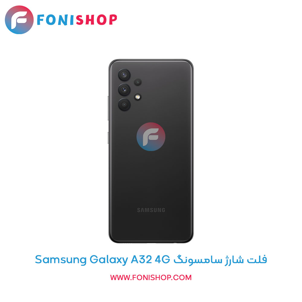 فلت شارژ سامسونگ Samsung Galaxy A32 4G