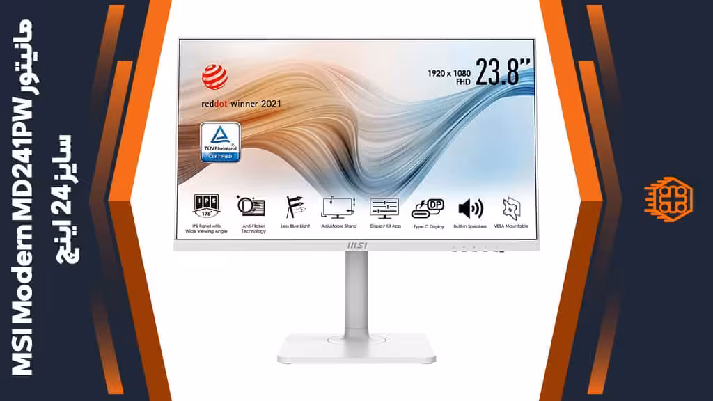 مانیتور MSI Modern MD241PW – سایز 24 اینچ