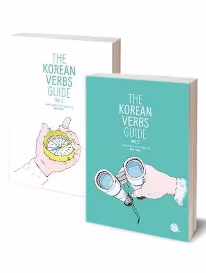 The Korean Verbs Guide کتاب راهنمای افعال کره ای