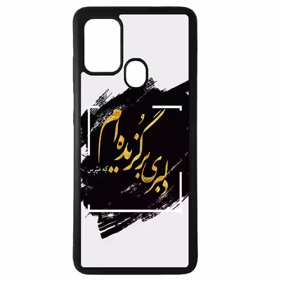 کاور طرح شعر کد 1146 مناسب برای گوشی موبایل سامسونگ galaxy m31