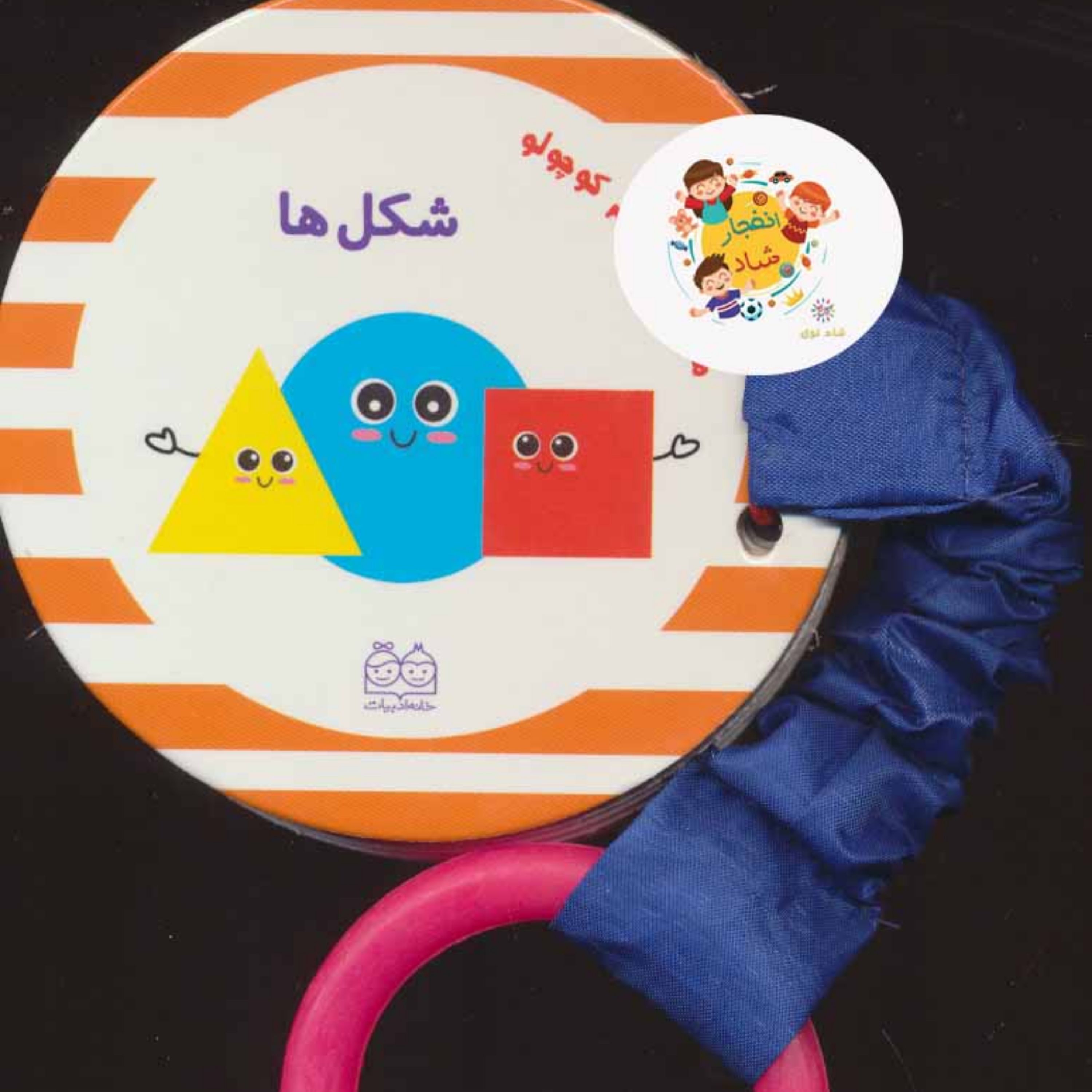 مجموعه سلام کوچولو (شکل ها)