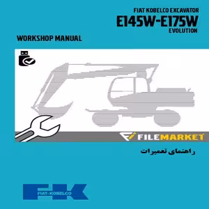 راهنمای تعمیرات بیل مکانیکی فيات کبلکو مدل E145W-E175W EVOLUTION