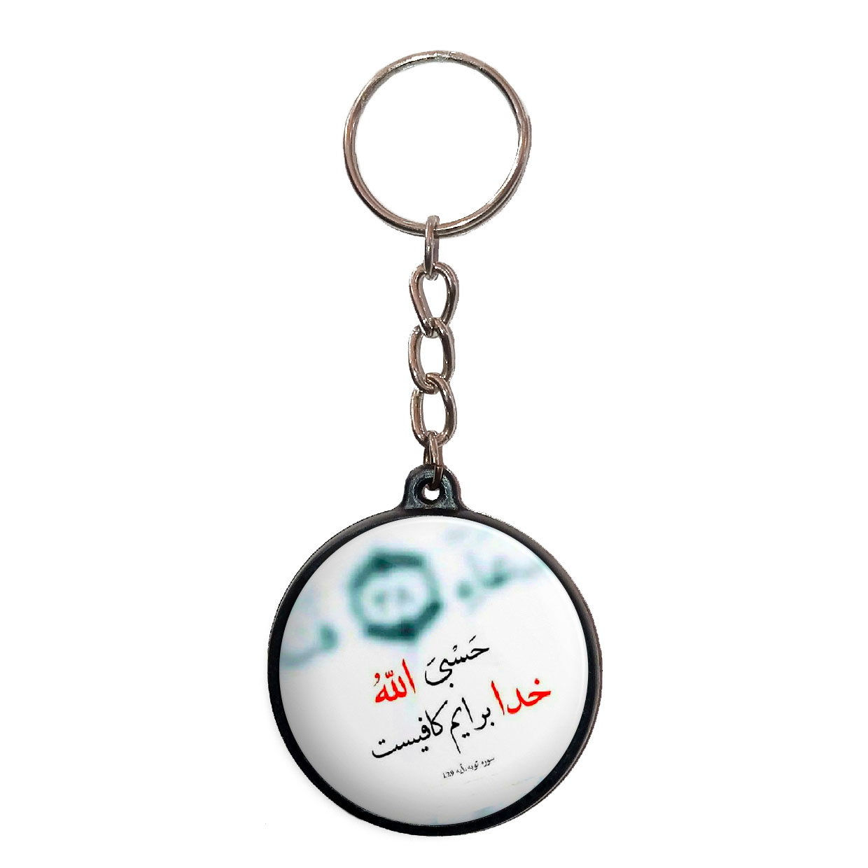 جاکلیدی پرمانه طرح آیه های قرآنی کد pmj.22834