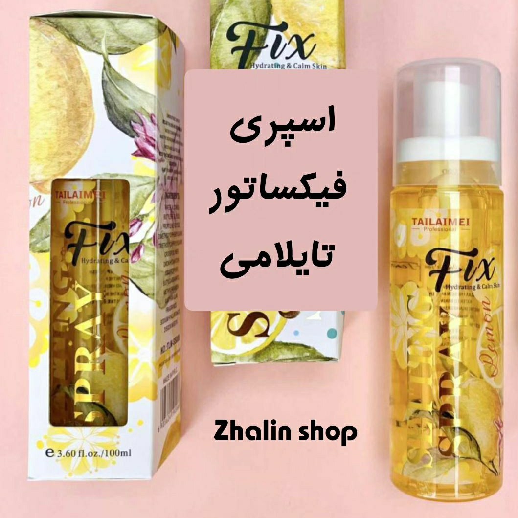 اسپری فیکساتور تایلامی