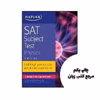 کتاب SAT Subject Test Physics نویسنده Kaplan Test Prep