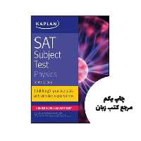 کتاب SAT Subject Test Physics نویسنده Kaplan Test Prep