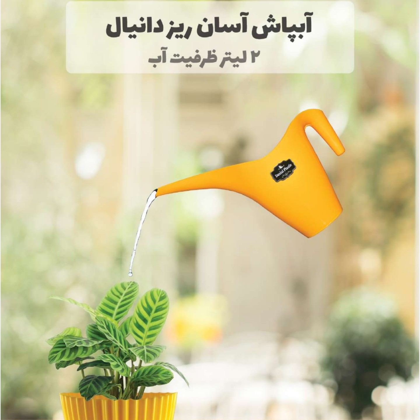 اب پاش اسان ریز دولیتری18عددی