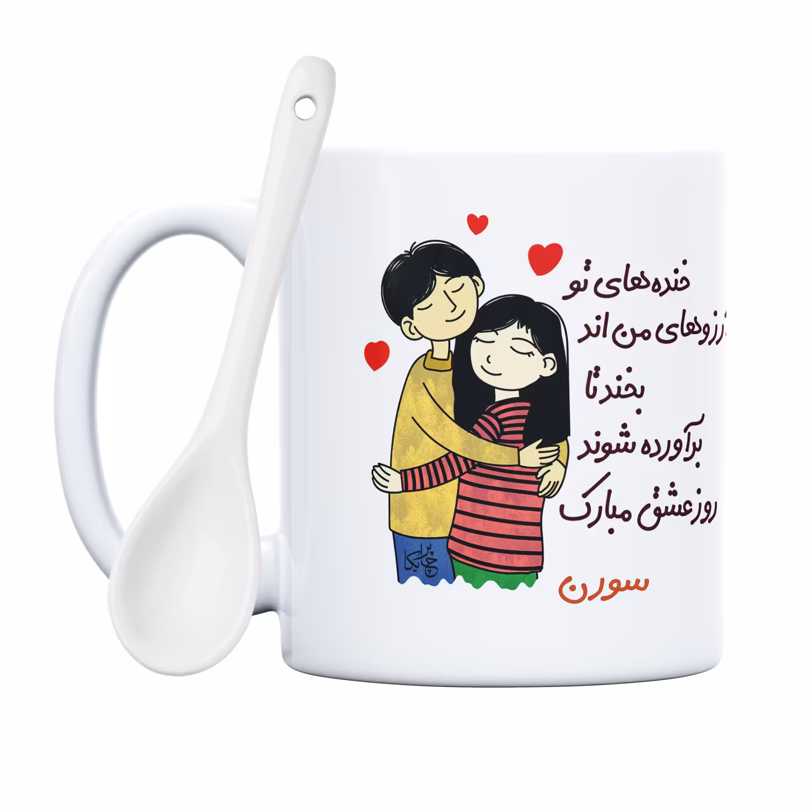 ماگ چاپریکا طرح خنده روز عشق مدل سورن 