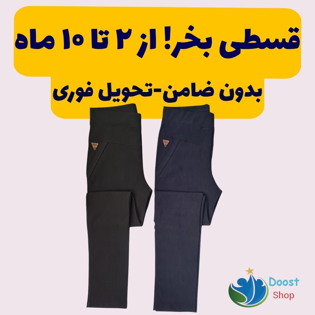 شلوار زنانه راسته بنگال کارمندی و روزمره