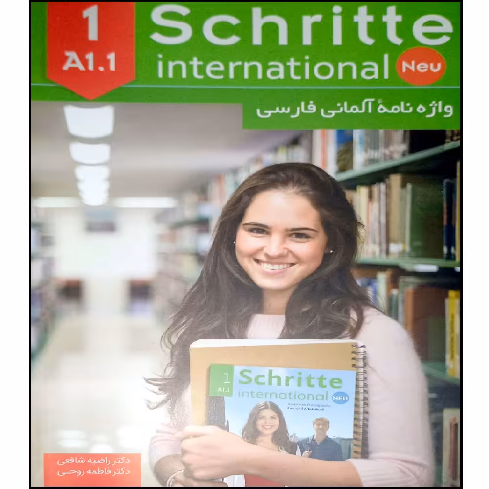 کتاب واژه نامه آلمانی فارسی INTERNATIONAL  SCHRITTE 1 A1.1 اثر محمود رضا ولی خانی انتشارات آموزش فنی و حرفه ای مزرعه زرین