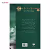 کتاب عالیجناب پنجشنبه اثر گارت نیکس