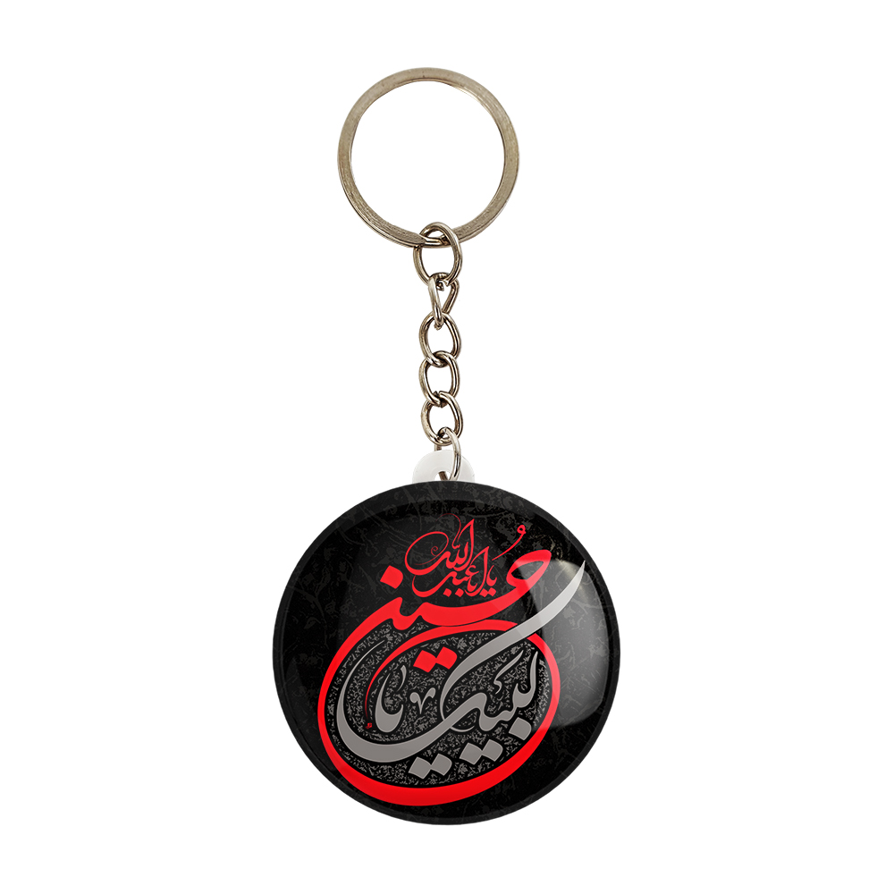 جاکلیدی خندالو مدل محرم لبیک یا حسین کد 7366