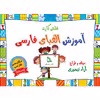 فلش کارت انگلیسی فارسی الفبا انتشارات طلایه