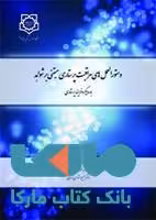 دستورالعمل های مراقبت پرستاری مبتنی بر شواهد نشر حیدری
