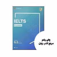 Cambridge IELTS Grammar کتاب نویسنده Diana HopkinsPauline Cullen