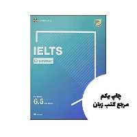 Cambridge IELTS Grammar کتاب نویسنده Diana HopkinsPauline Cullen