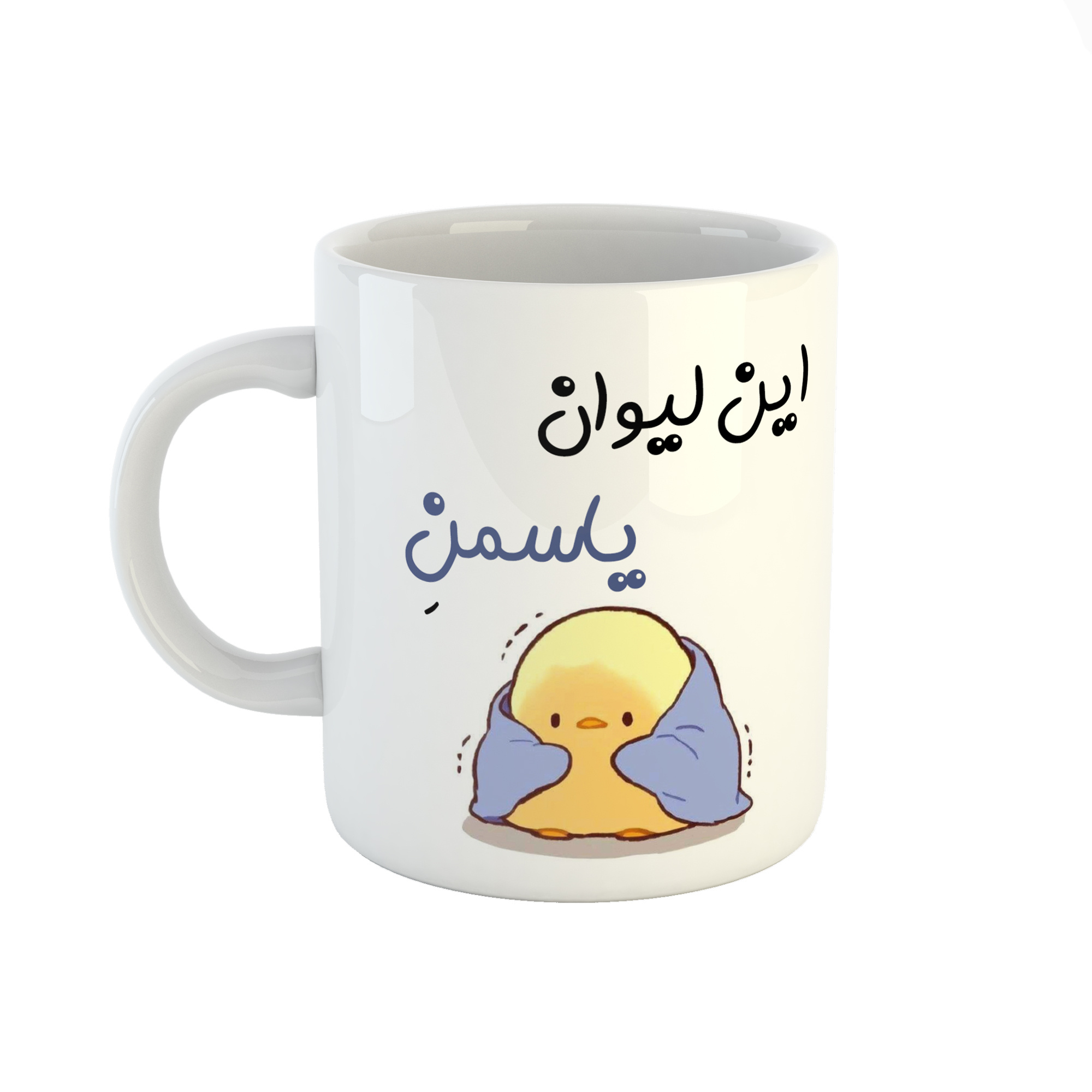 ماگ طرح اسم یاسمن مدل جوجه کیوت 