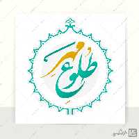 لوگو طرح خاتم فرهنگی مذهبی لایه باز   فونت