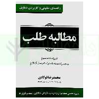 مطالبه طلب (به همراه نمونه دادخواست و مدارک لازم) | فولادی