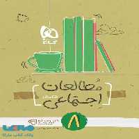 مطالعات اجتماعی هشتم کارپوچینو گاج