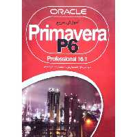 آموزش سریع Primavera P6 (Professional 16.1)