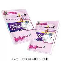کتاب ریاضی تجربی جامع (ویژه دکترها) خوشخوان جلد اول